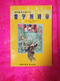 超三国无双7